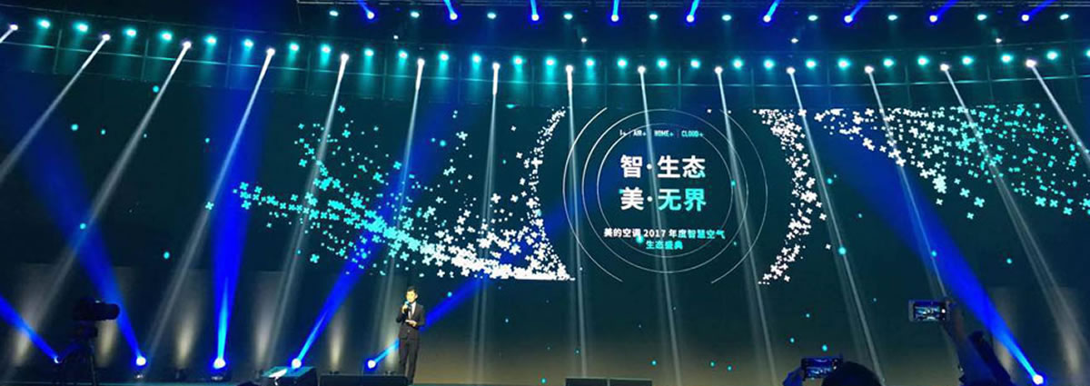 美的活動策劃方案